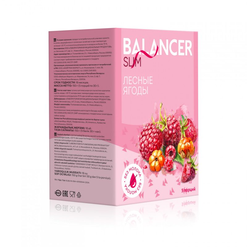 Коктейль BALANCER SLIM со вкусом «Лесные ягоды», 5 саше